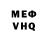 МЕФ кристаллы Aporatik Kekw