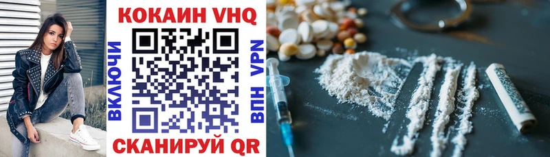 Кокаин VHQ  Королёв 