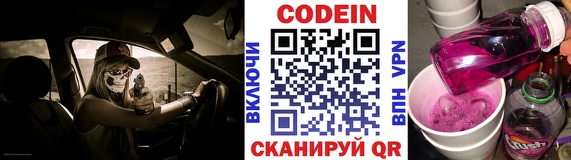 MEGA ONION  Королёв  Codein Purple Drank 