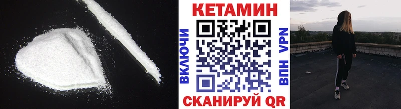 КЕТАМИН ketamine  где купить наркоту  blacksprut зеркало  Королёв 
